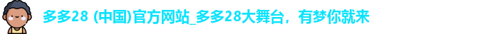 多多28